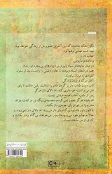 وامانده